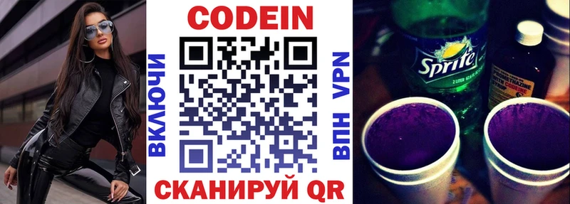 ссылка на мегу зеркало Галич Codein напиток Lean (лин) магазин наркотиков