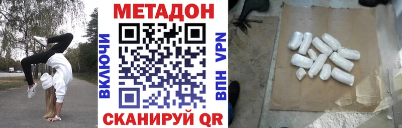 МЕТАДОН белоснежный  Галич 
